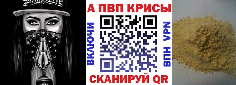 даркнет официальный сайт Фрязино Alpha-PVP Crystall