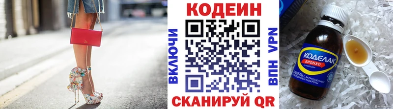 Кодеиновый сироп Lean Purple Drank  Фрязино 