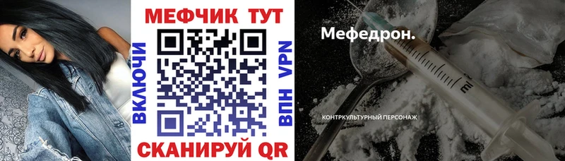 blacksprut маркетплейс  цены   Фрязино  Мефедрон 4 MMC 