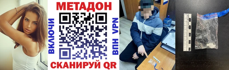 Метадон белоснежный  Фрязино 